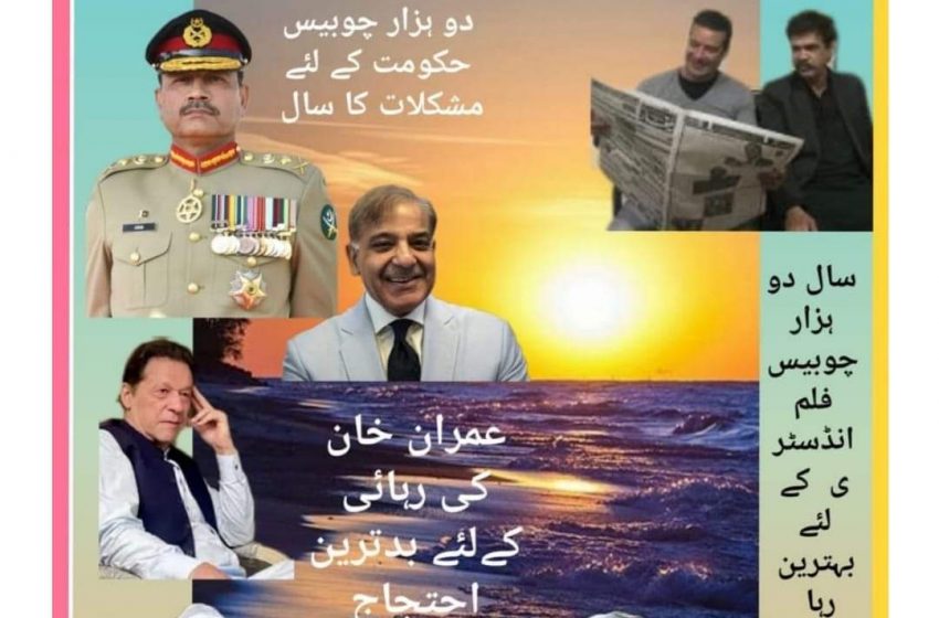 Roznama yalghar
