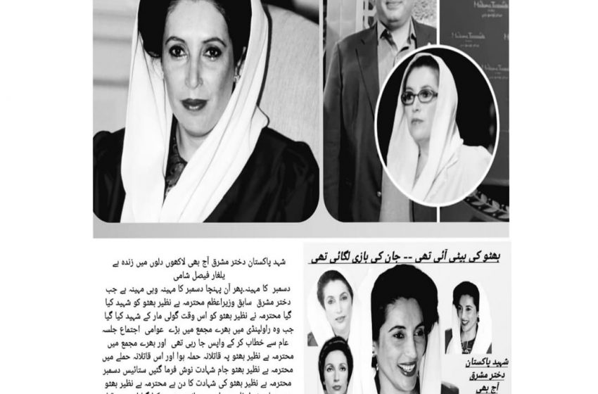 Roznama yalghar