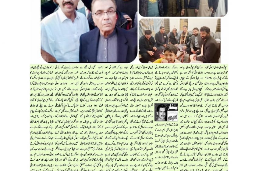 Roznama yalghar
