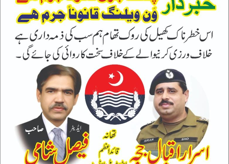 Roznama yalghar