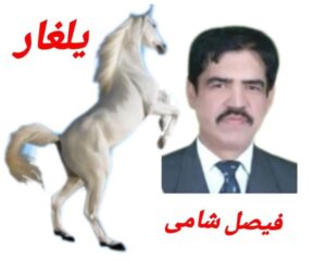 اللہ پاک ہمیں ہر آفت و بلا سے محفوظ رکھے آمین