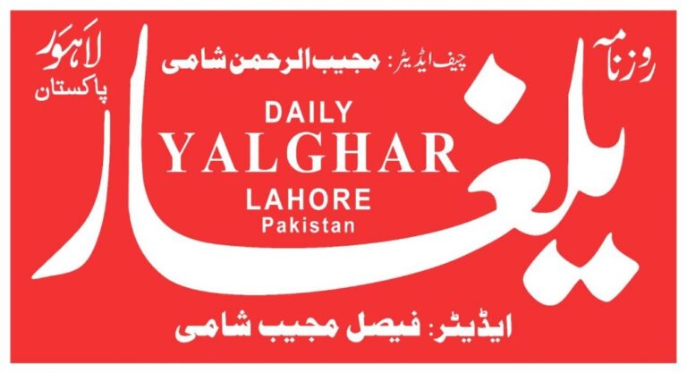 عدالتی اشتہار یکم نومبر 2025