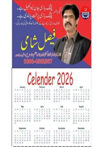 آج کا اخبار