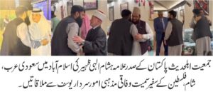 علامہ ہشام ظہیر کی سعودی سفیر سے ملاقات