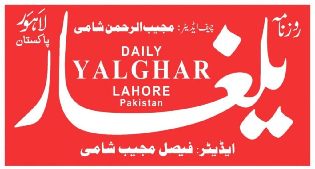 Today Newspaper Daily Yalghar 04-05-2026
