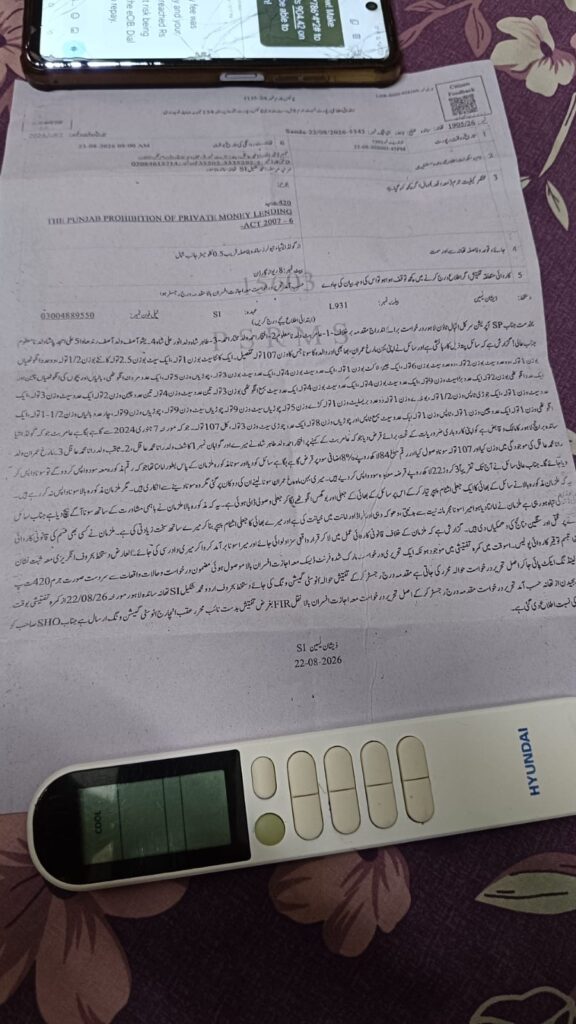 خاتون کی وزیر اعلیٰ پنجاب سے حصول انصاف کی اپیل